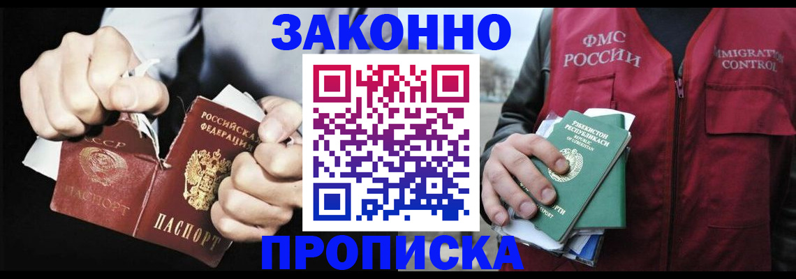 временная регистрация гарантия в Лодейном Поле