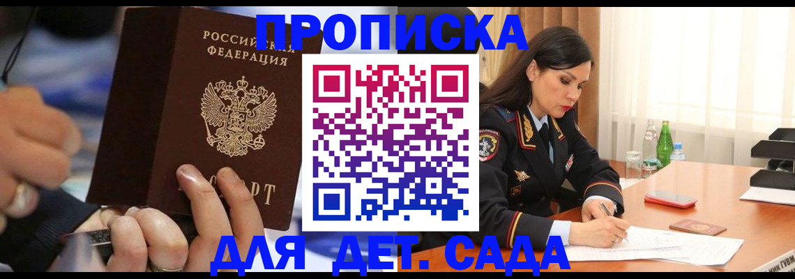временная регистрация надежно в Лодейном Поле