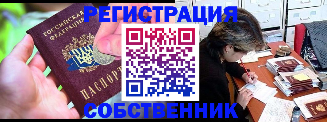 прописка для кредита в Лодейном Поле