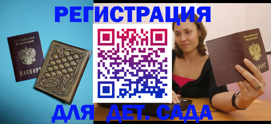 прописка поиск в Лодейном Поле