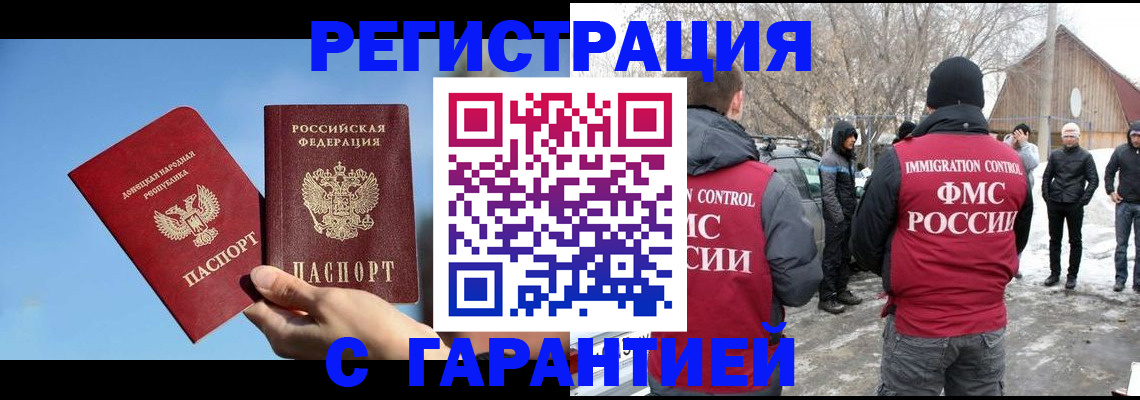 временная регистрация купить в Лодейном Поле