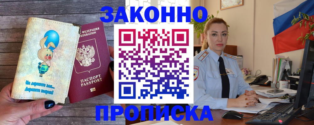 временная регистрация собственник в Лодейном Поле