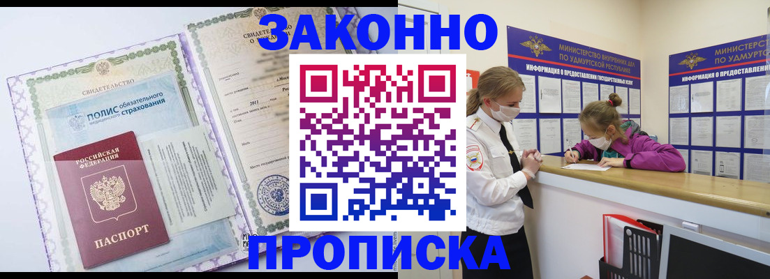 временная регистрация купить в Лодейном Поле